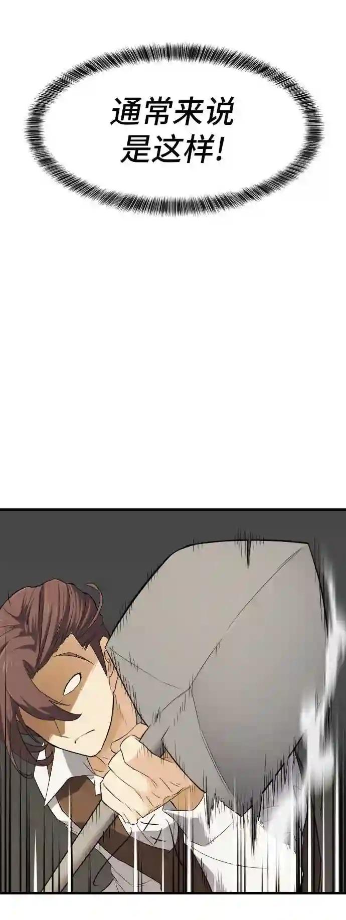 第6话 第59页