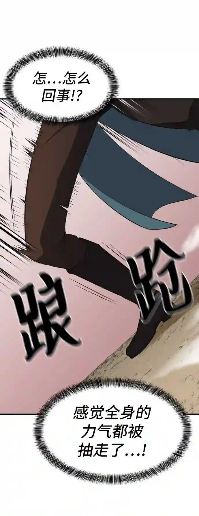 第6话 第64页
