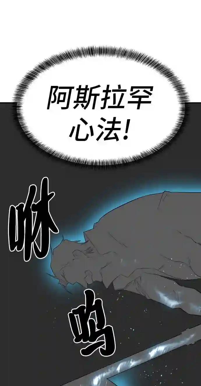第6话 第67页