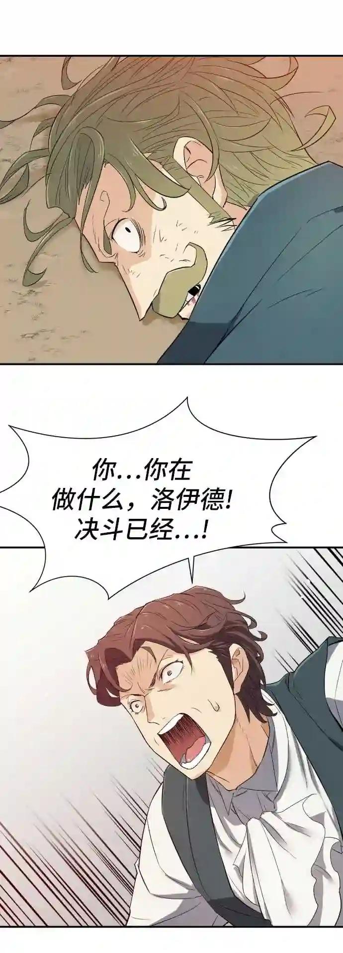 第6话 第87页