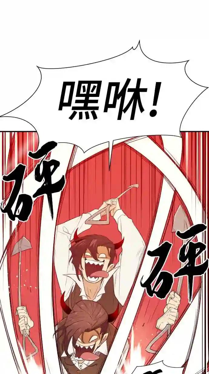 第6话 第88页