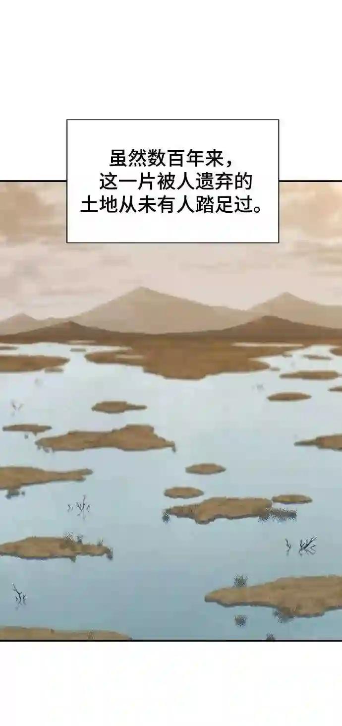 第21话 第3页
