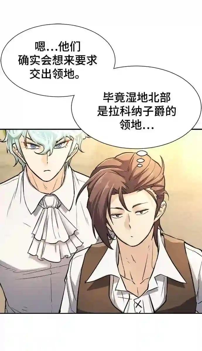 第21话 第6页
