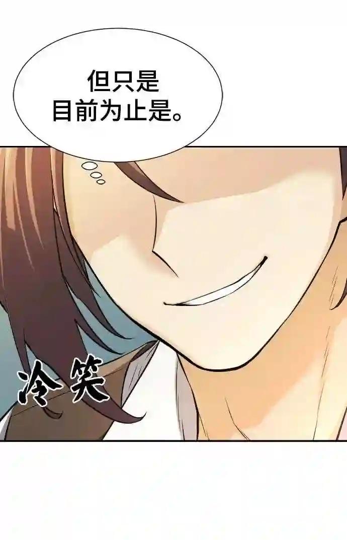 第21话 第7页
