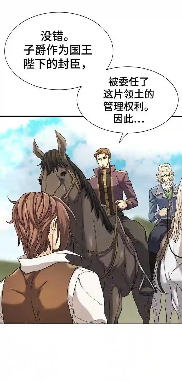 第21话 第9页