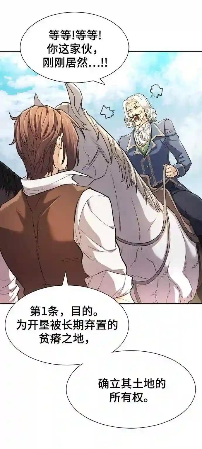 第21话 第21页