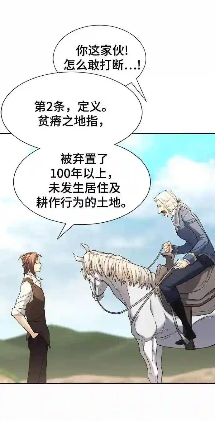 第21话 第22页
