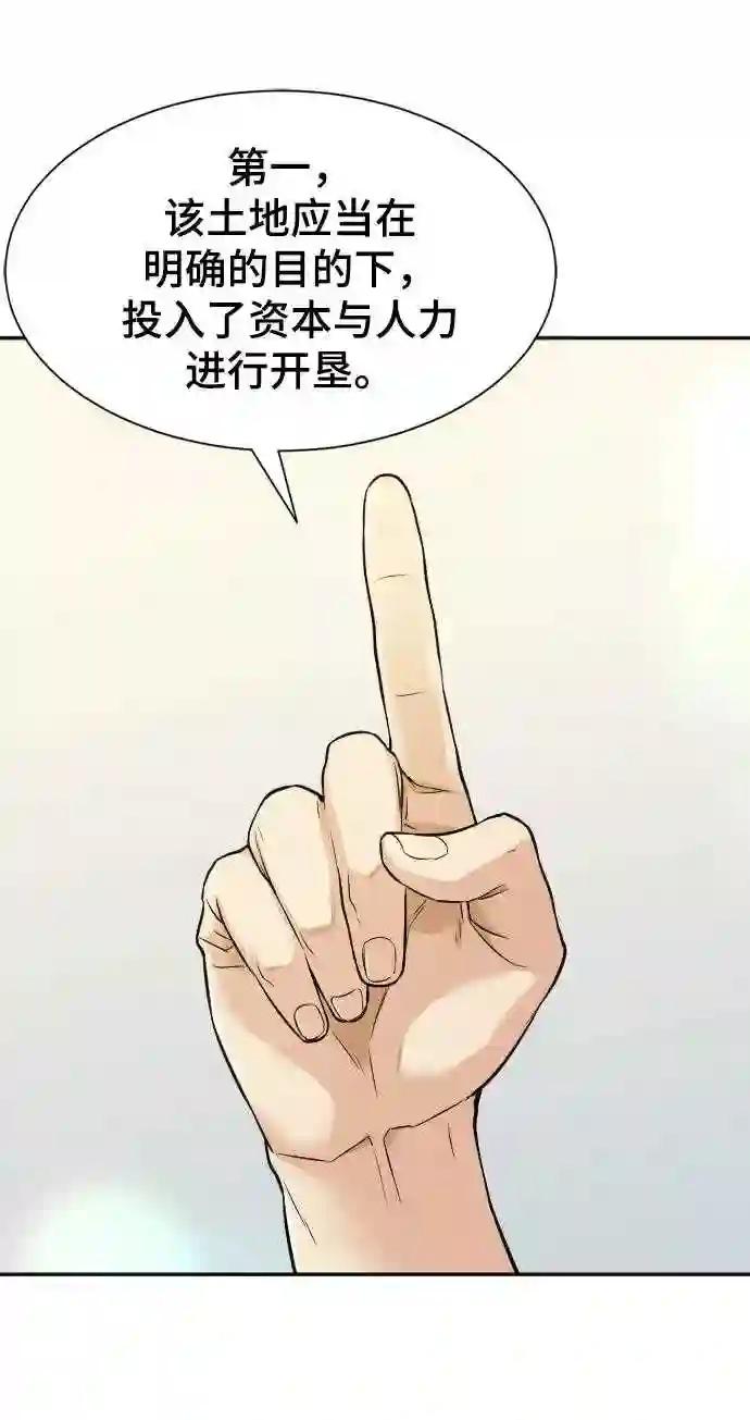 第21话 第24页