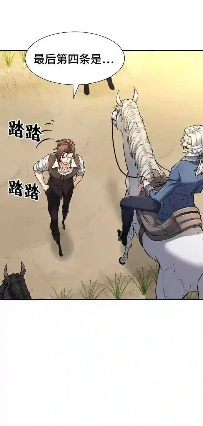第21话 第26页