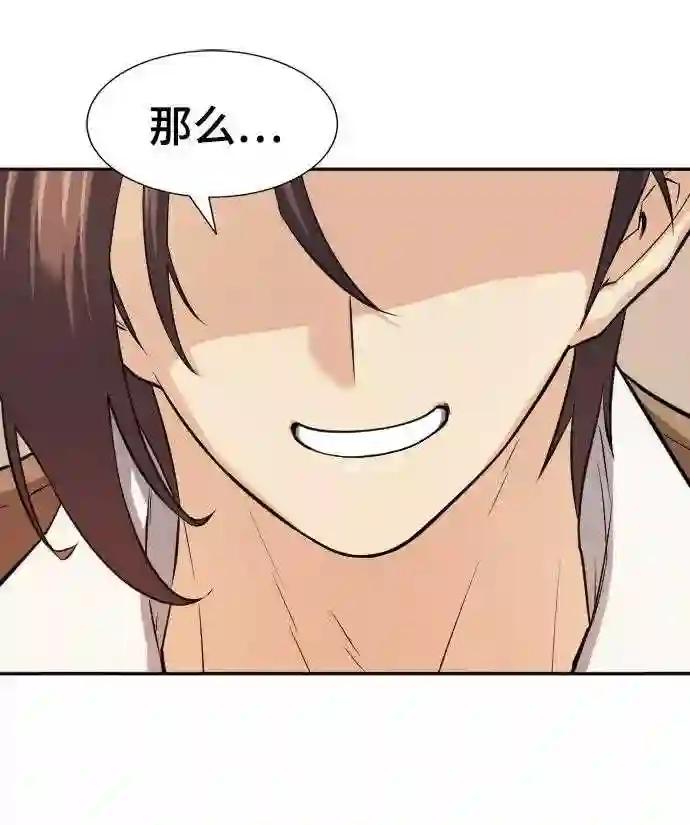 第21话 第35页