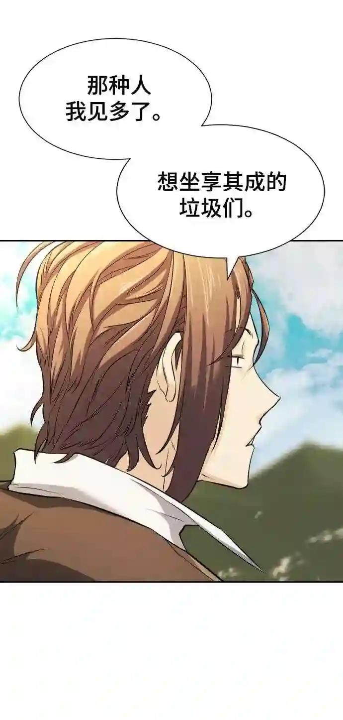第21话 第40页