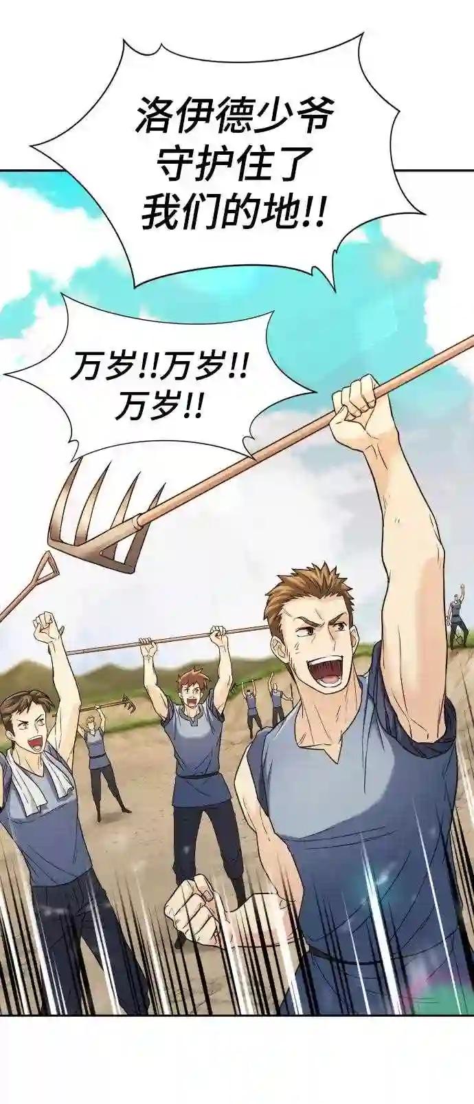第21话 第42页