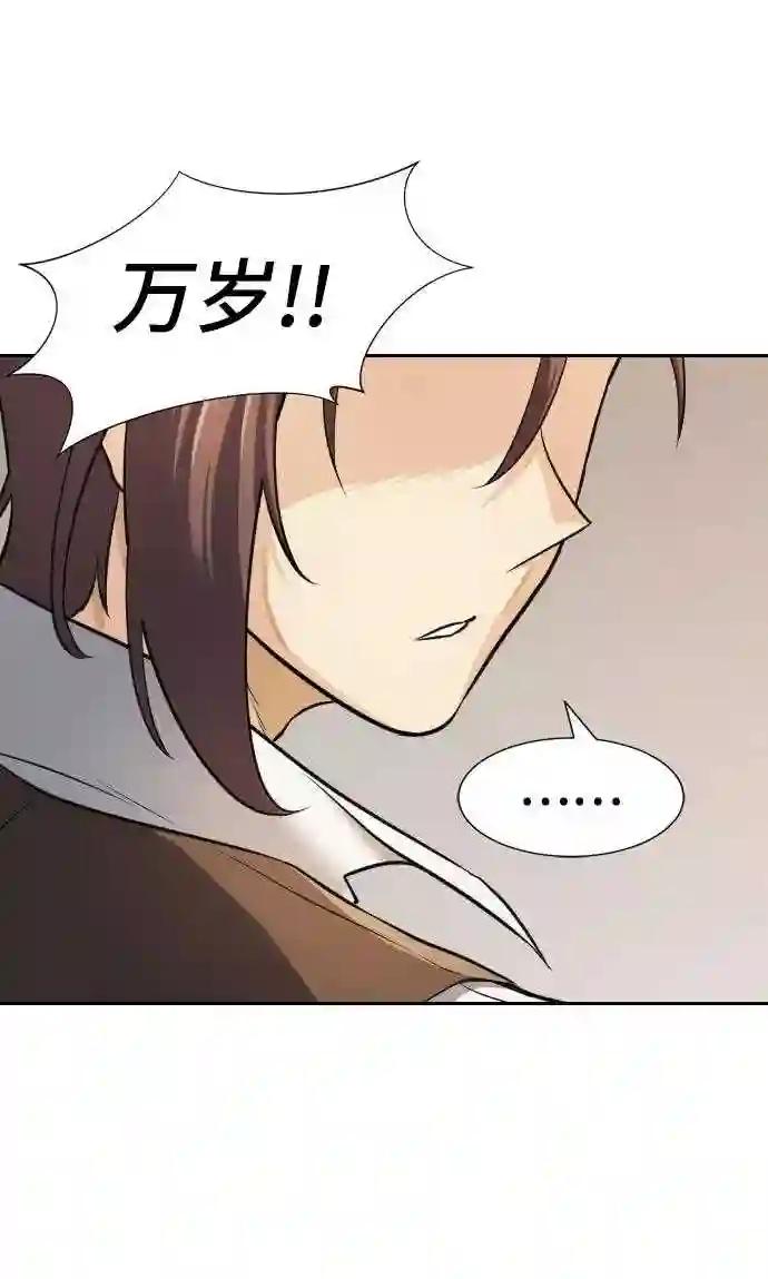 第21话 第43页