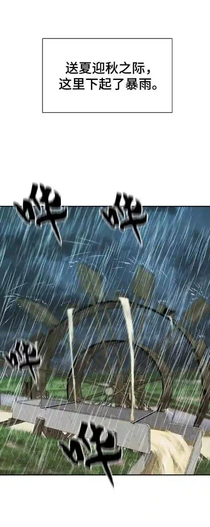 第21话 第48页