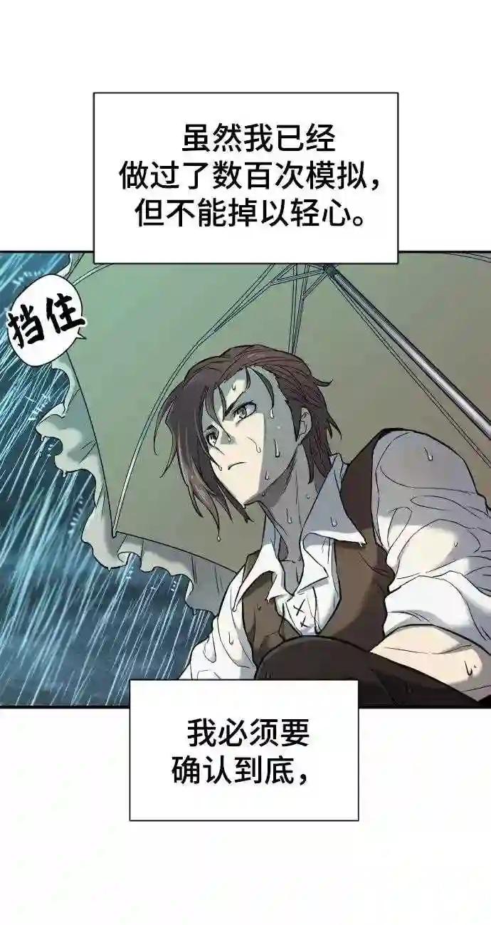 第21话 第49页