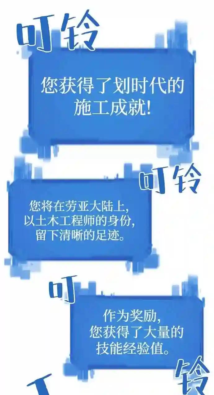 第21话 第54页
