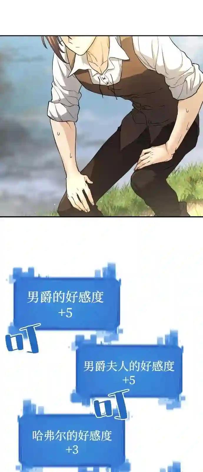 第21话 第56页