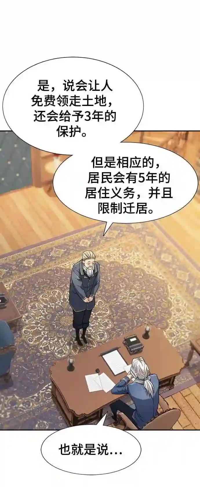 第21话 第61页