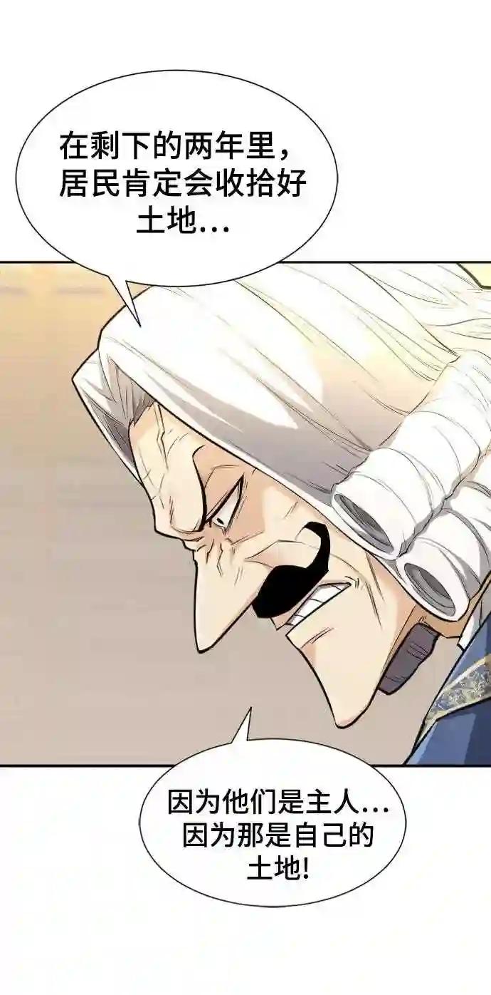 第21话 第62页