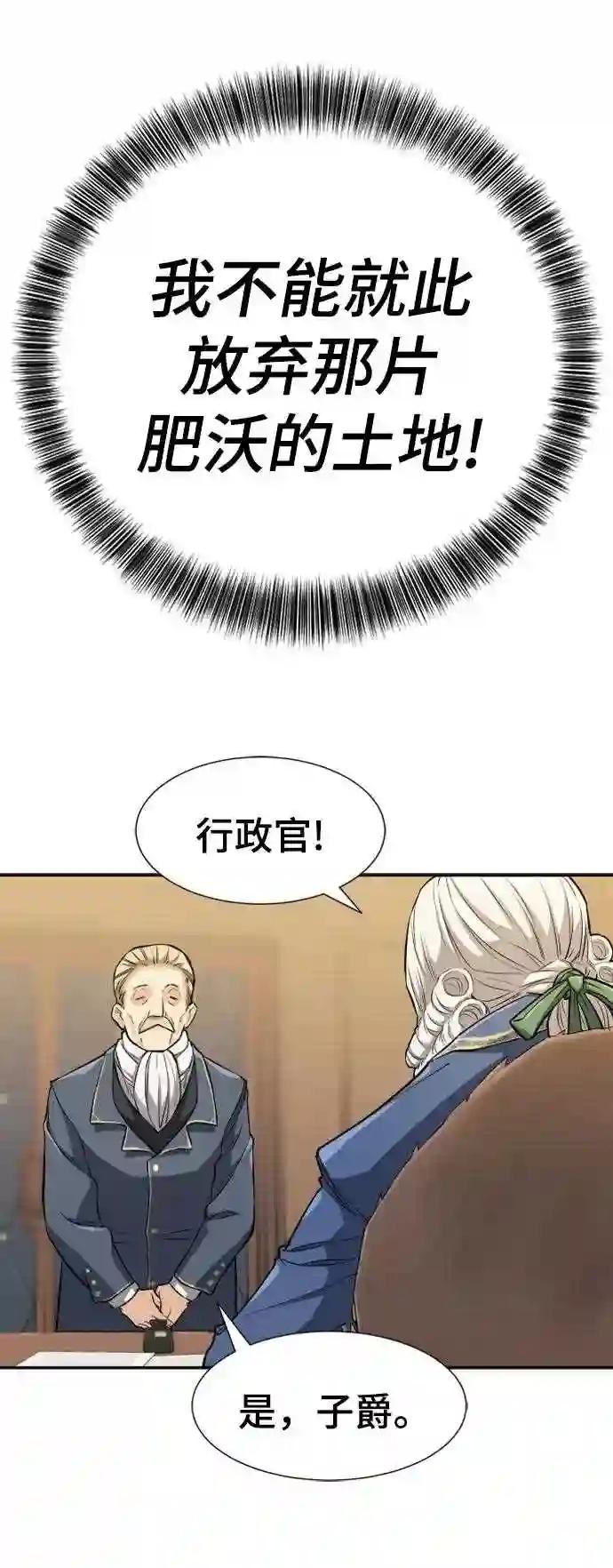 第21话 第65页
