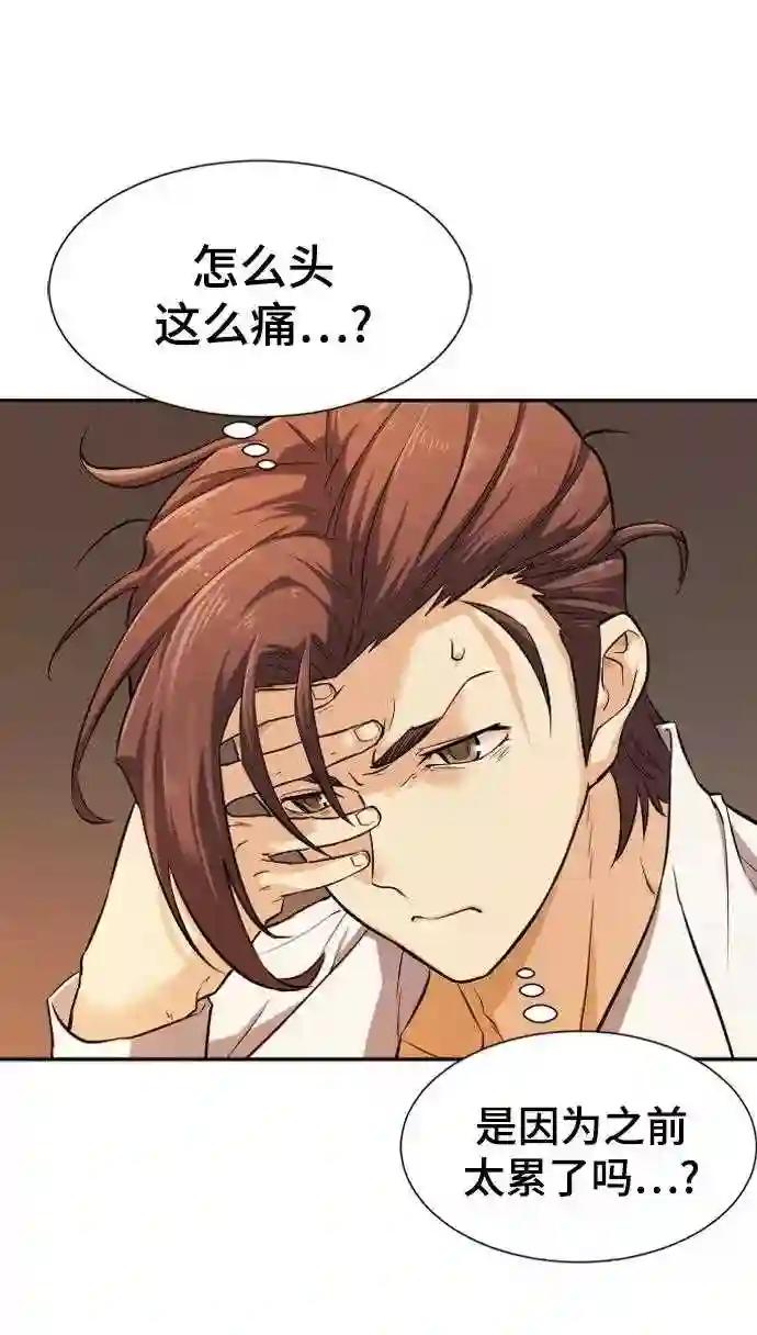 第21话 第69页