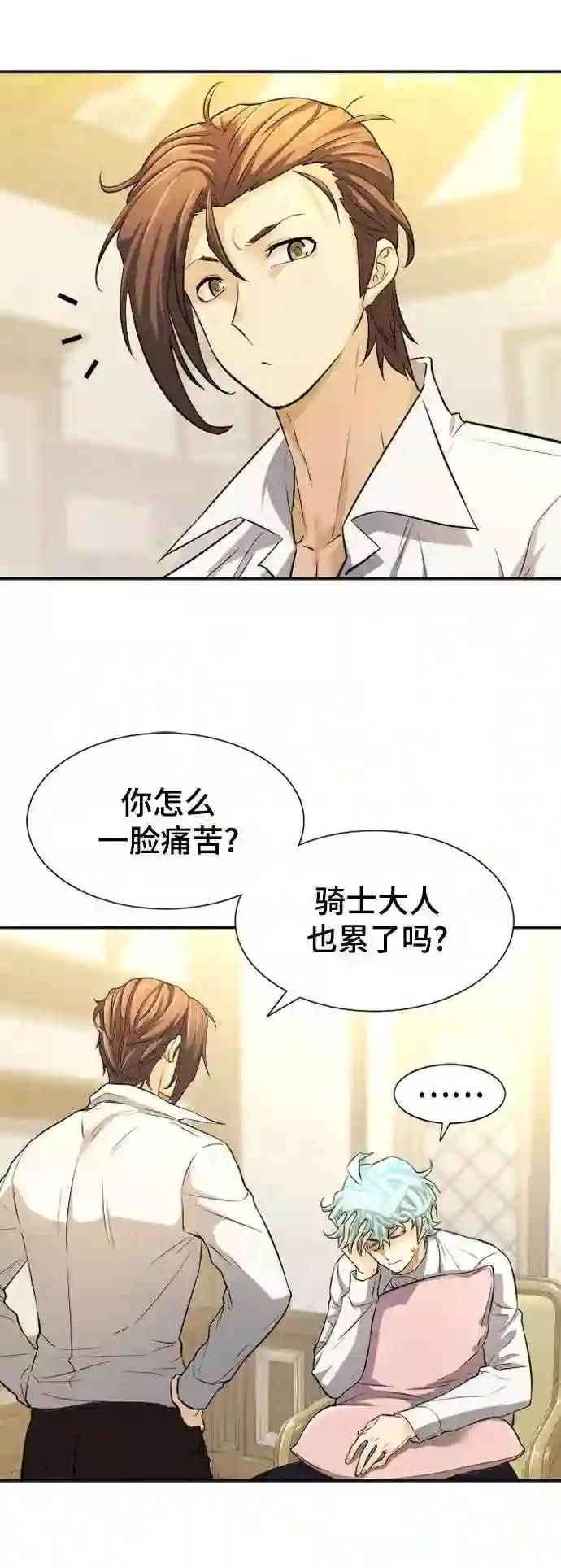 第21话 第72页
