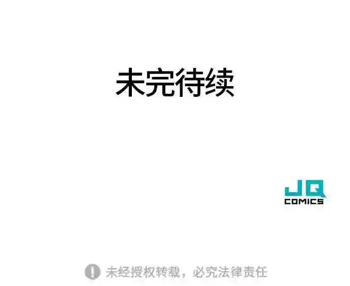 第21话 第76页