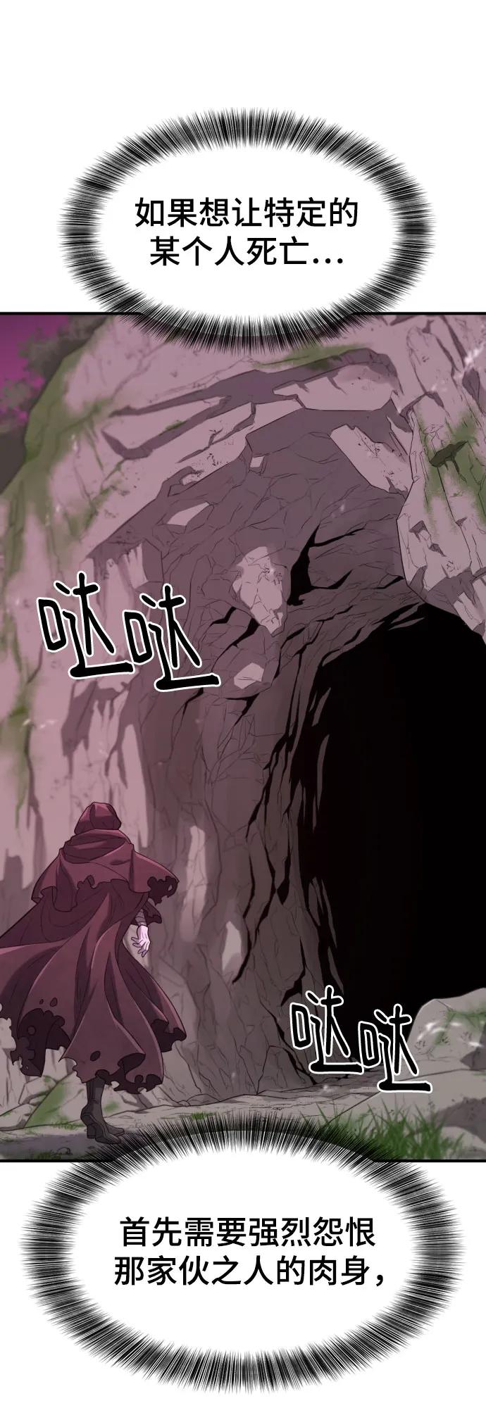 第156话 第5页