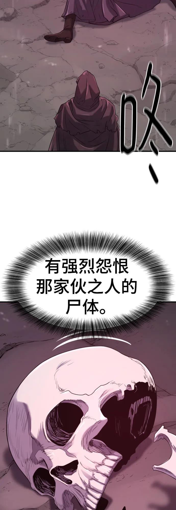 第156话 第8页