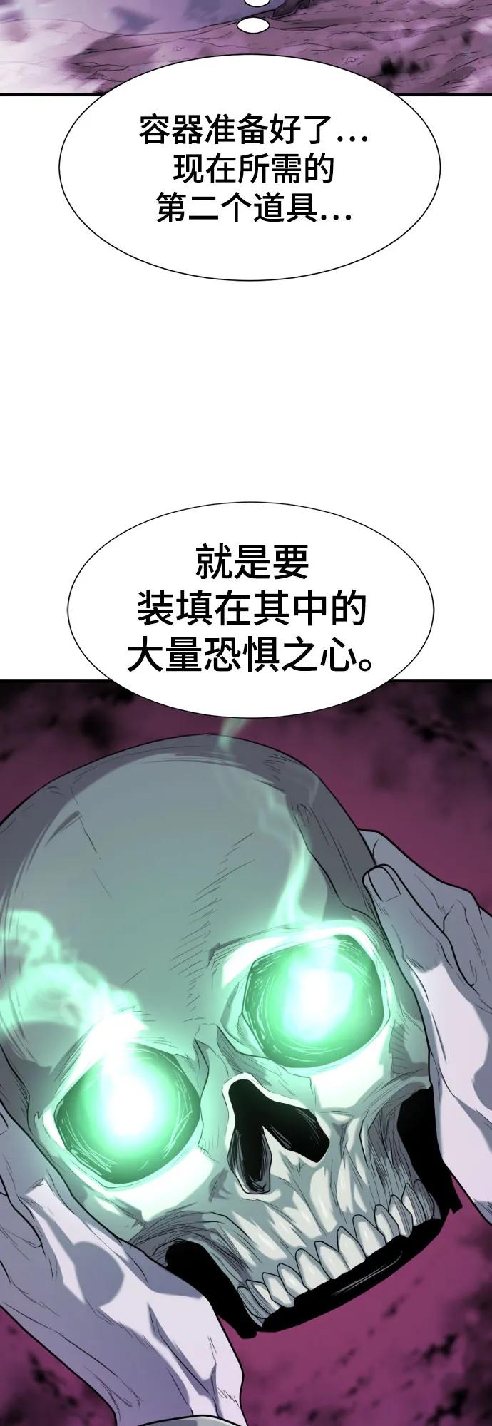 第156话 第20页