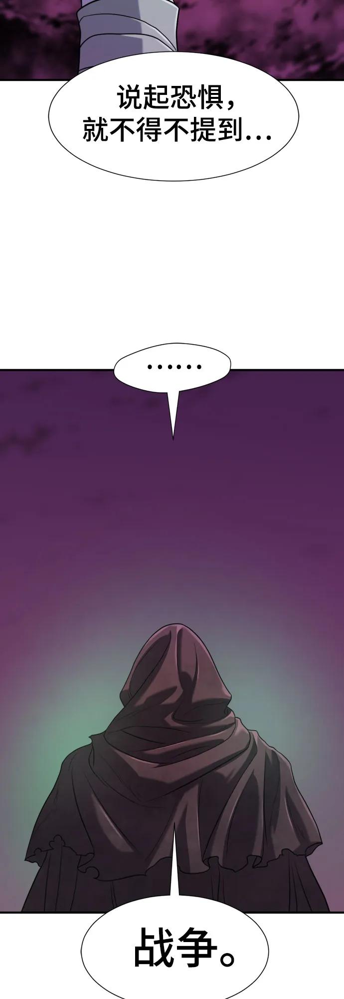 第156话 第21页