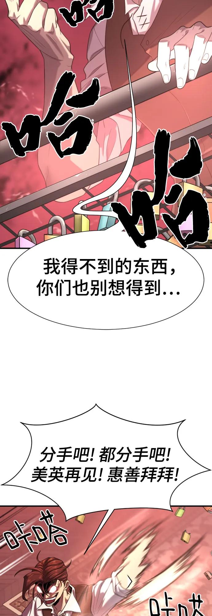 第156话 第26页
