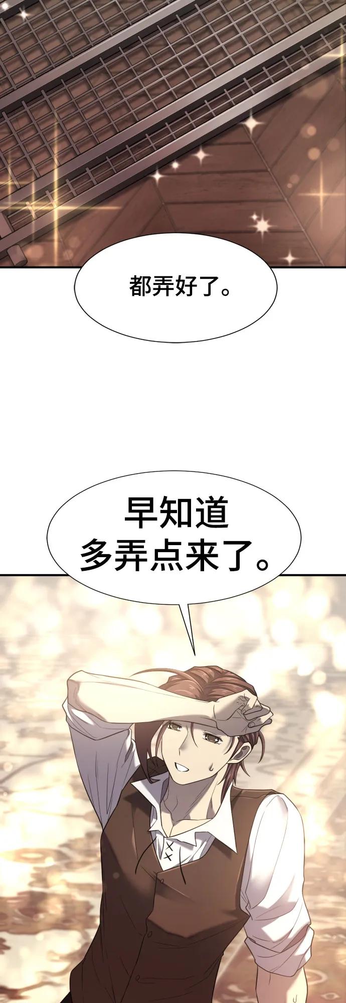 第156话 第28页