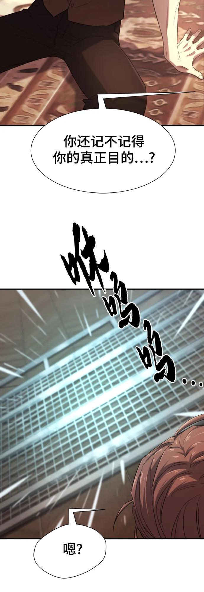 第156话 第29页