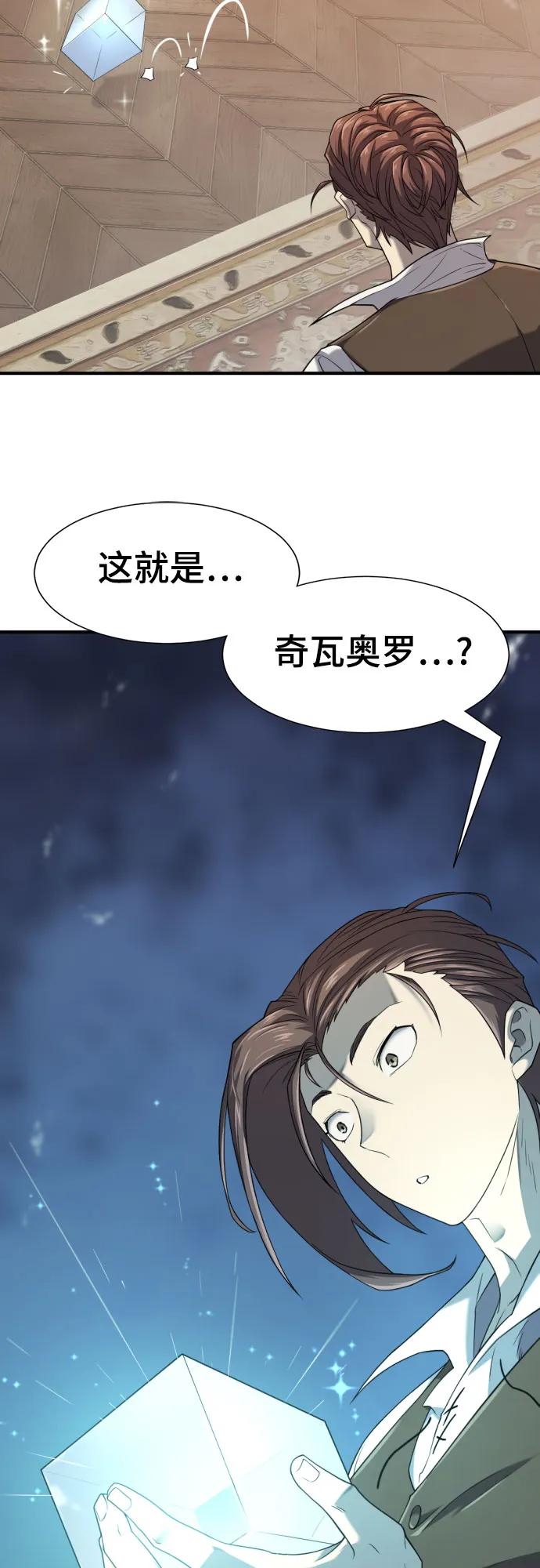 第156话 第33页