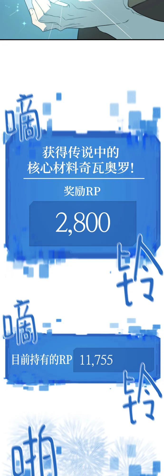 第156话 第34页