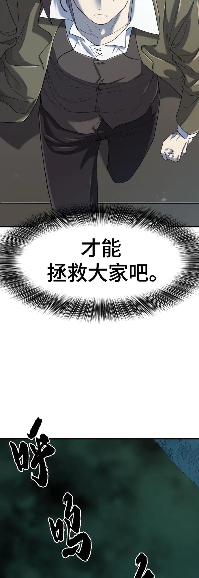 第156话 第41页