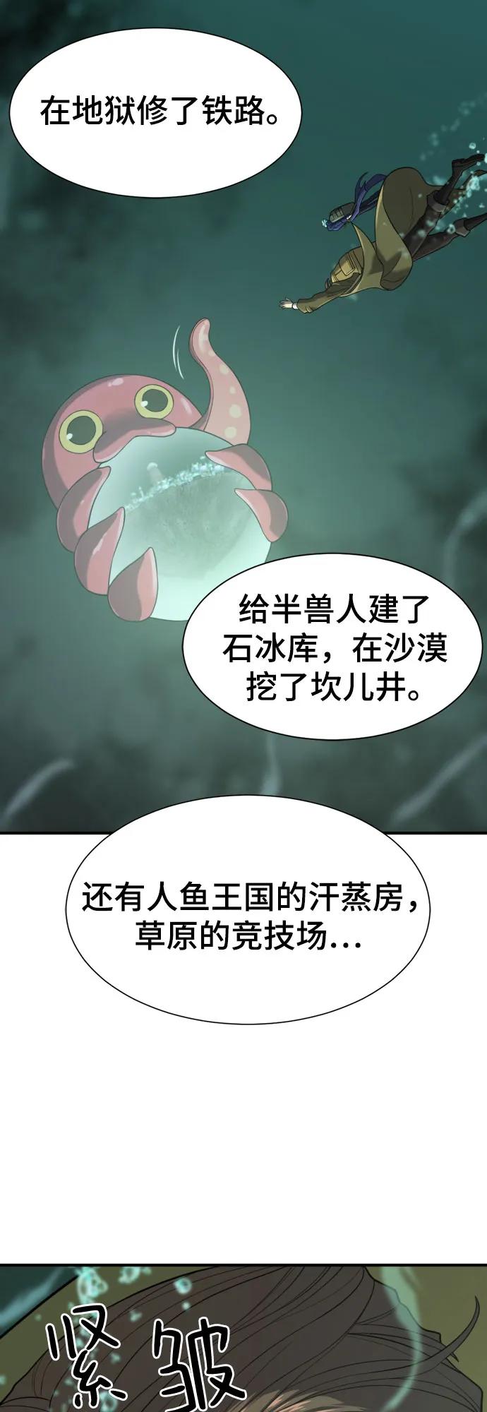 第156话 第44页