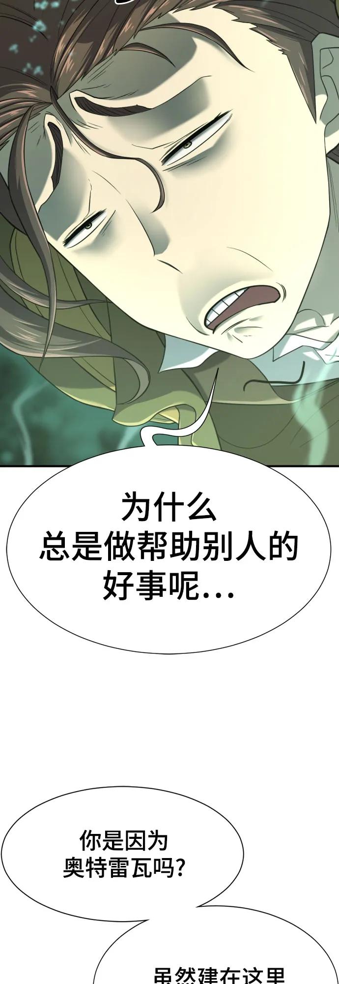 第156话 第45页