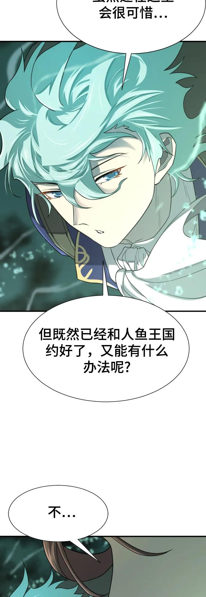 第156话 第46页