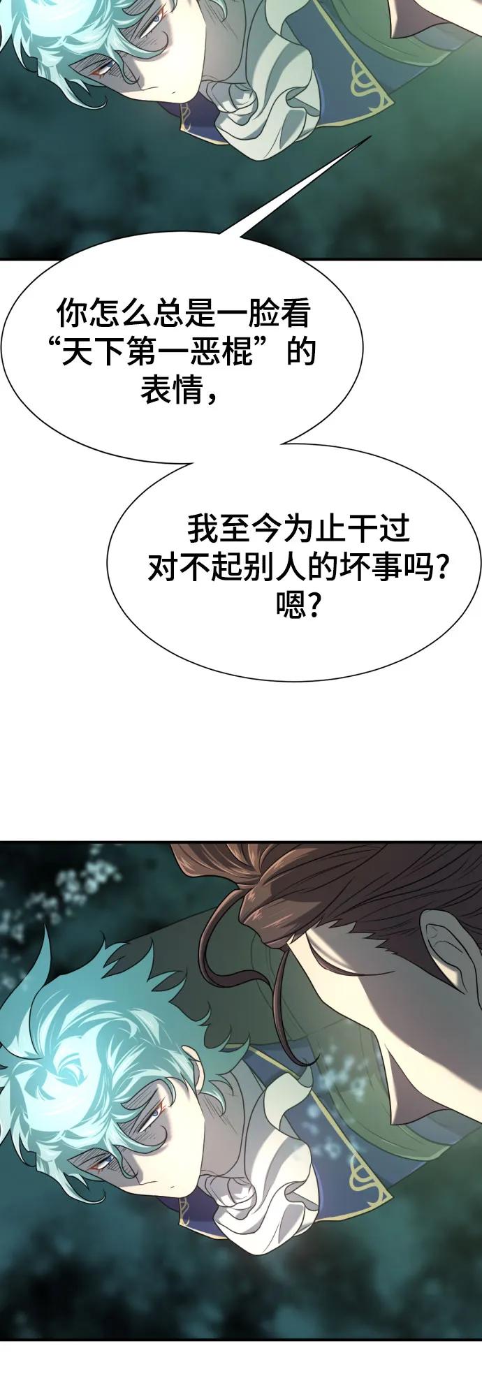 第156话 第49页