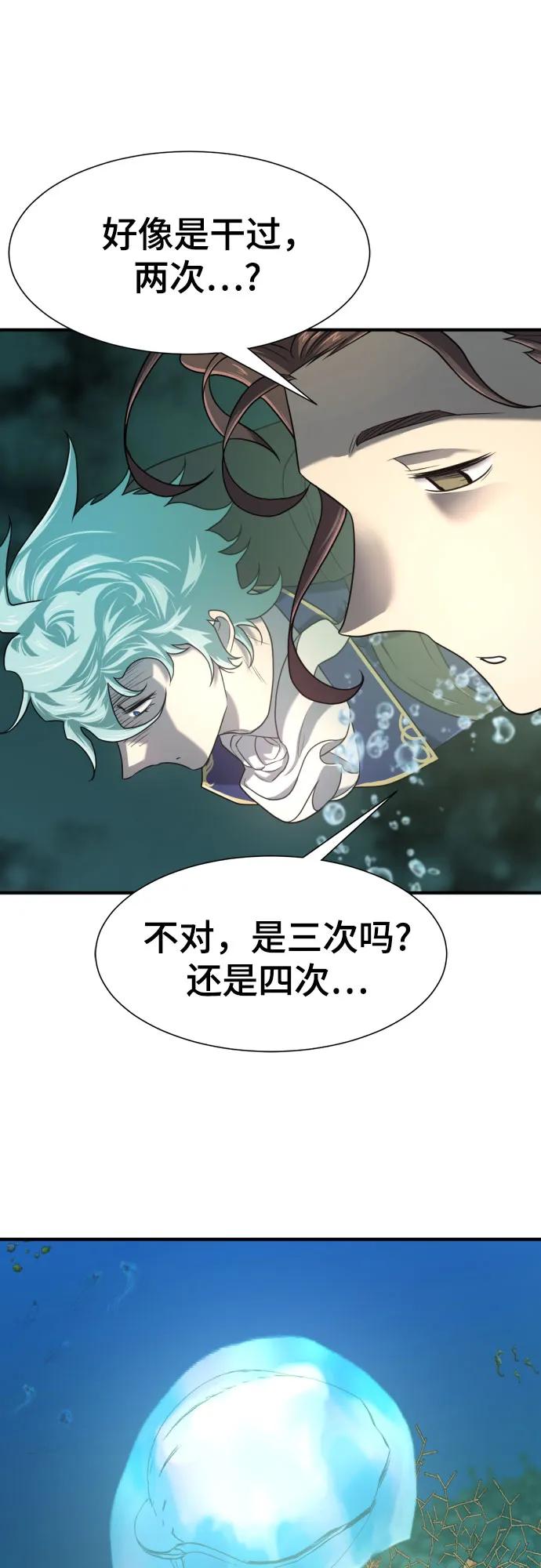 第156话 第50页