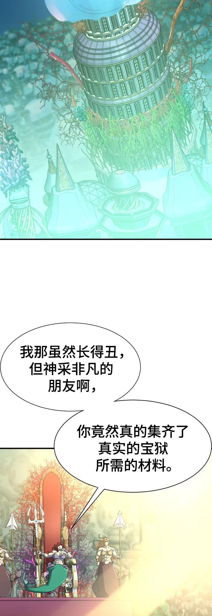 第156话 第51页