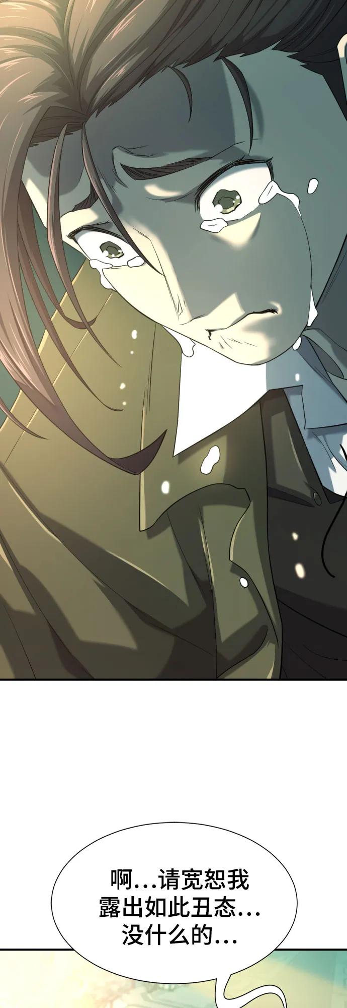 第156话 第56页