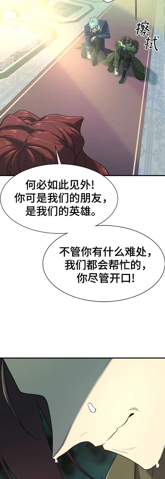 第156话 第57页