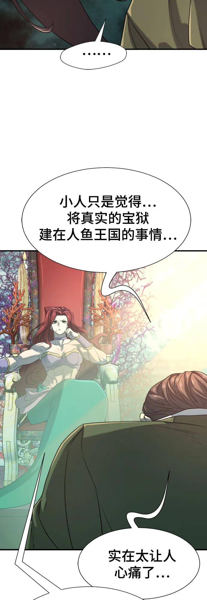第156话 第58页