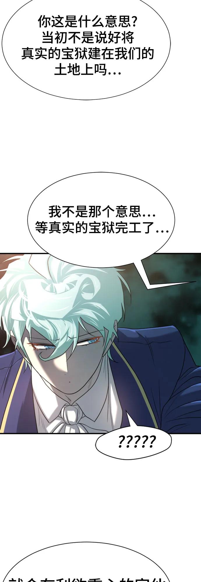 第156话 第59页