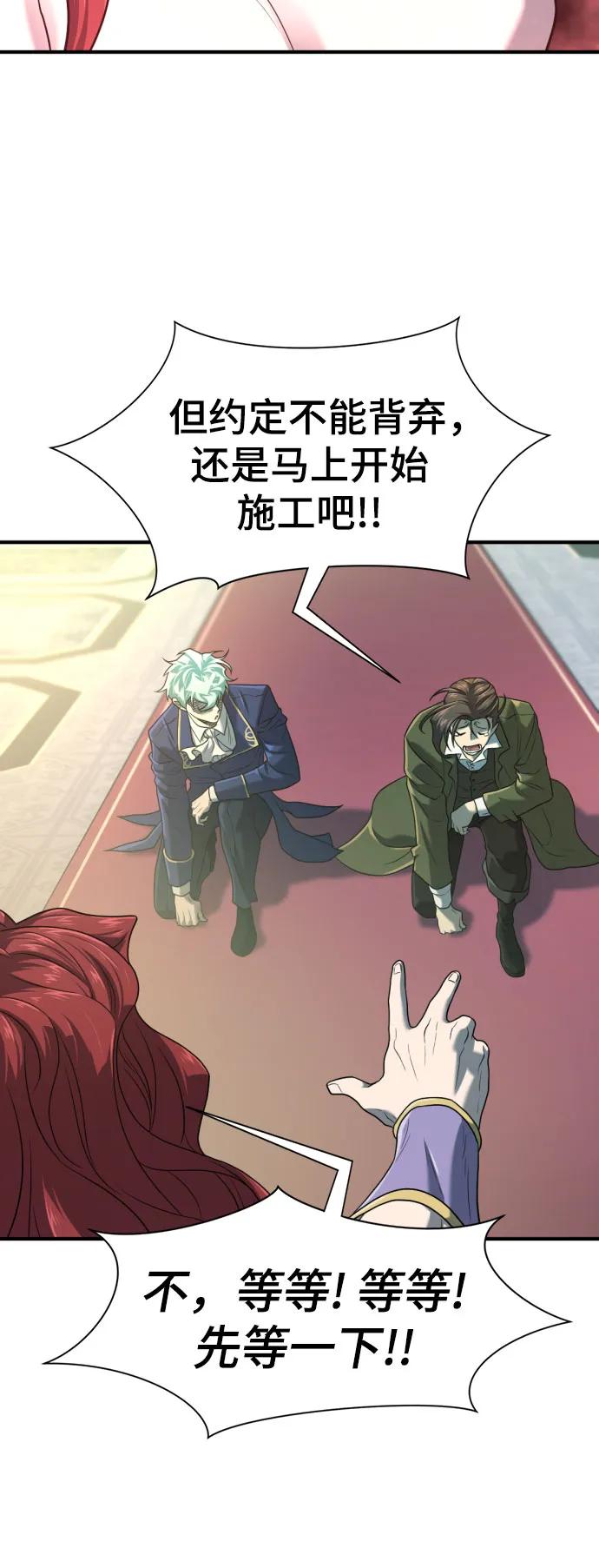 第156话 第62页