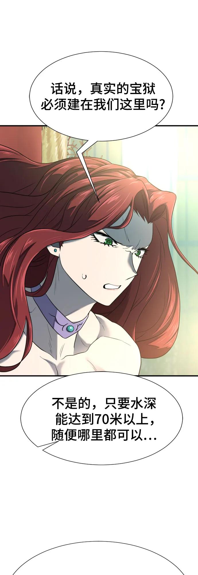 第156话 第63页