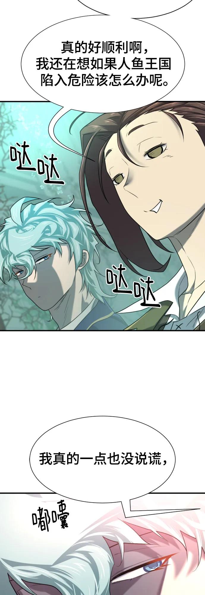 第156话 第67页